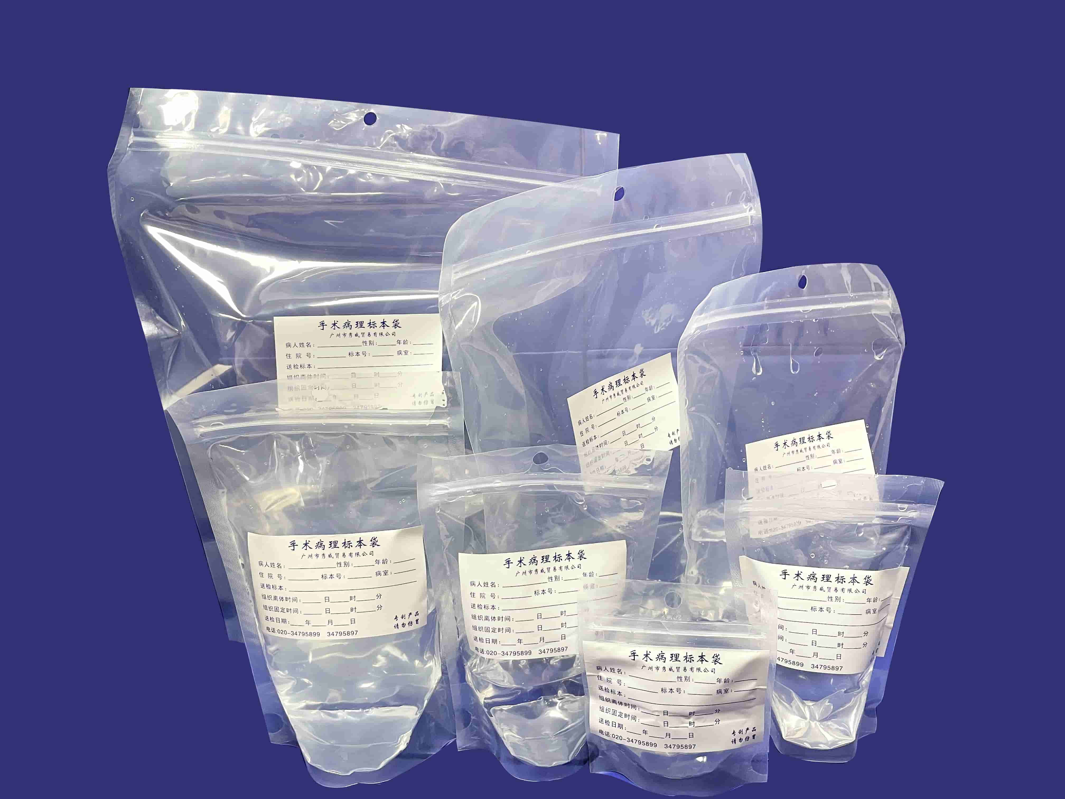 Xiuwei Patented Specimen Bag